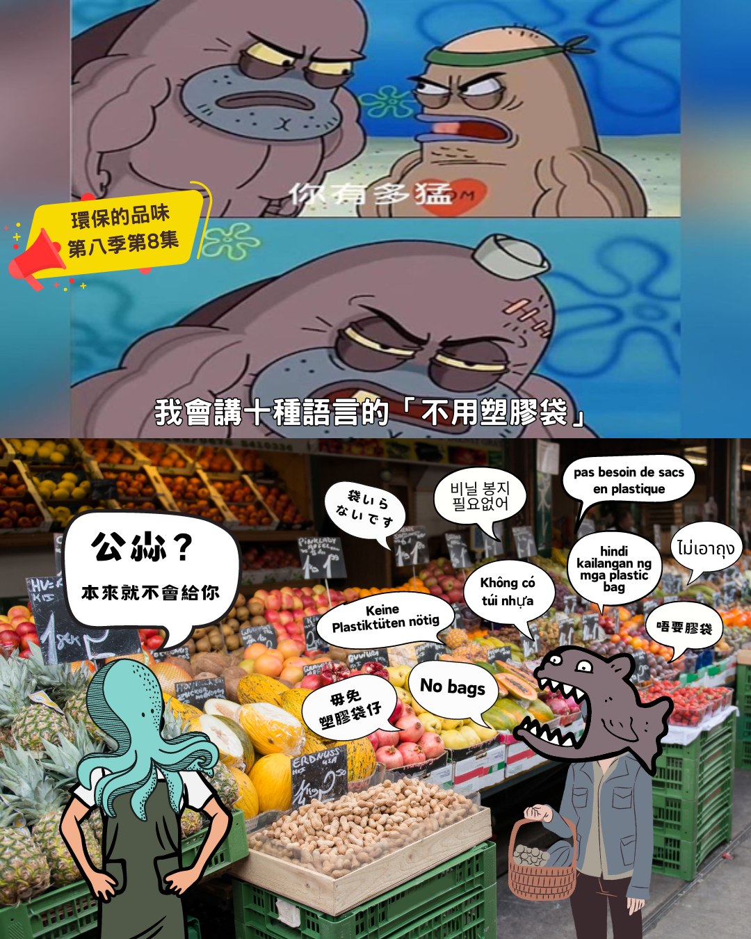 環保的品味 第八季第8集<br />去越南自助旅行正流行！除了好吃又便宜，還可以多多觀察這件事...